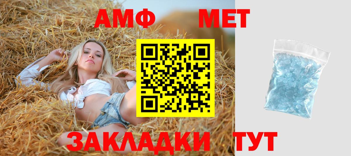 Амфетамин Premium Дзержинский