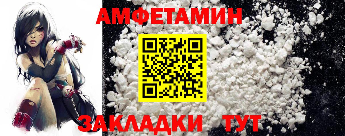 АМФ  ОМГ ОМГ ссылка  Дзержинский  Вход с VPN  АМФ Premium  Амфетамин 