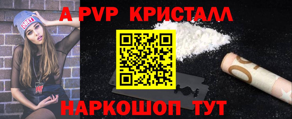 Дзержинский  Alpha-PVP крисы CK  Вход с VPN  Alfa_PVP СК 