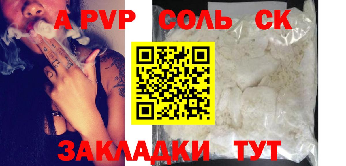 APVP мука Дзержинский