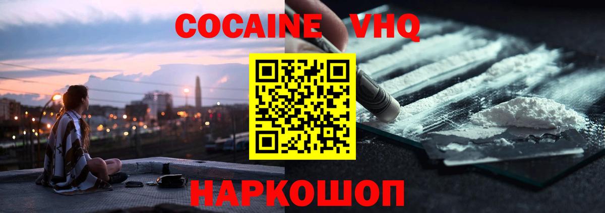 Кокаин Перу  Cocaine  Дзержинский  КОКАИН Эквадор  Вход с VPN 