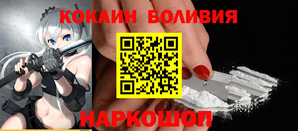 Кокаин VHQ Дзержинский