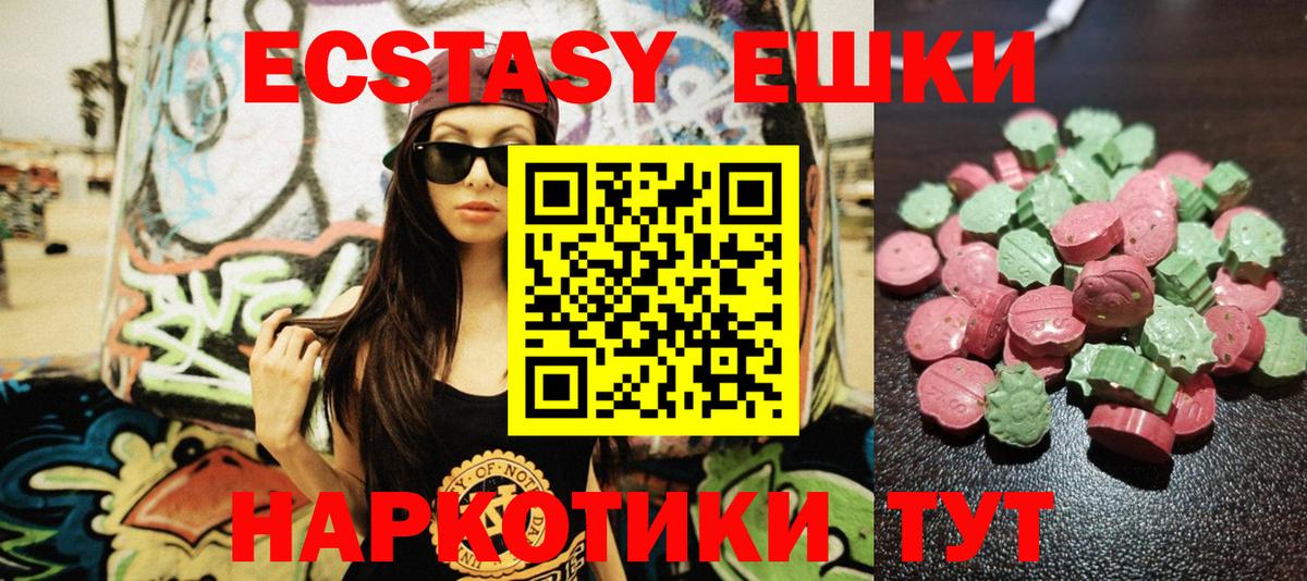 ЭКСТАЗИ Punisher  Вход с VPN  Дзержинский  Ecstasy  Ecstasy Punisher 
