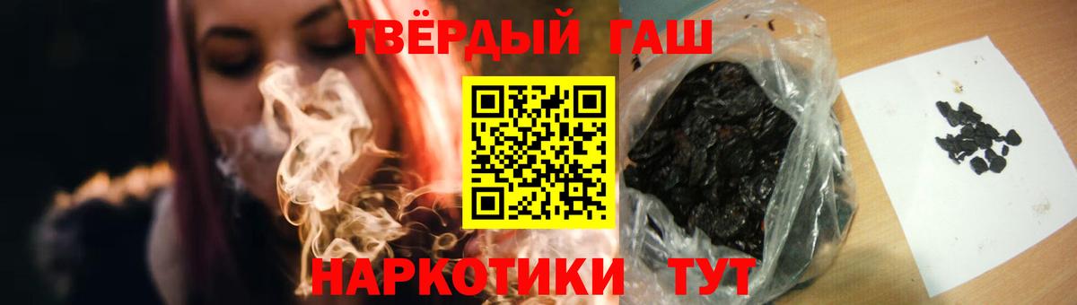купить закладку  ГАШИШ гарик  ГАШИШ  Дзержинский  Вход с VPN  ГАШИШ 40% ТГК 