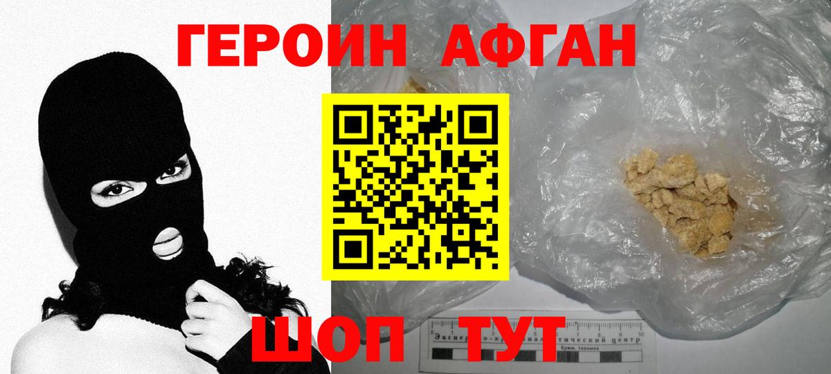 Дзержинский  Героин афганец  Вход с VPN 