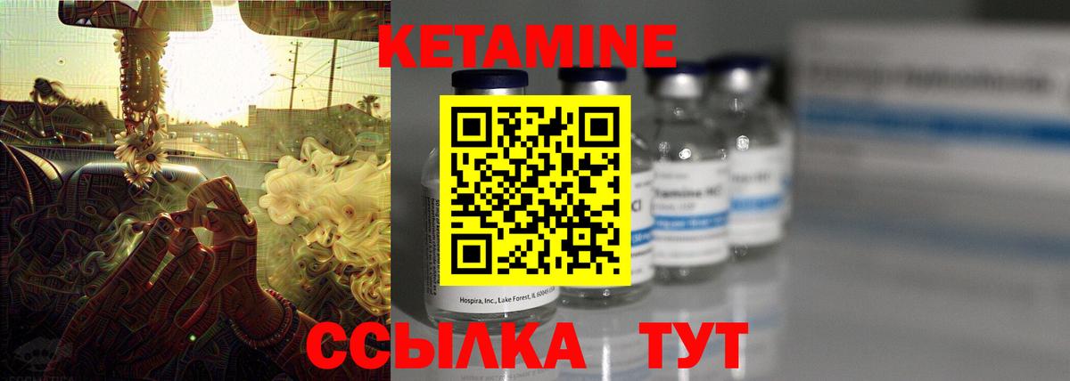 Кетамин ketamine  Вход с VPN  Кетамин VHQ  Дзержинский 