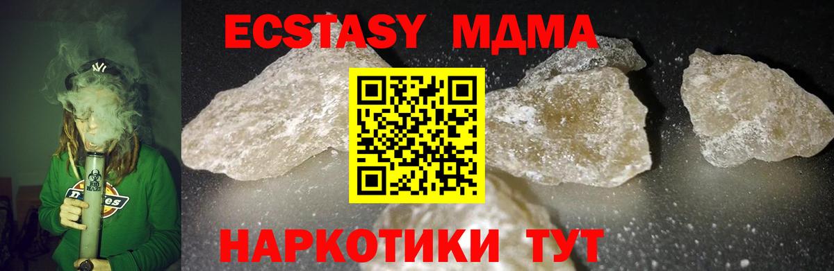 MDMA  МДМА VHQ  Вход с VPN  MDMA crystal  Дзержинский 