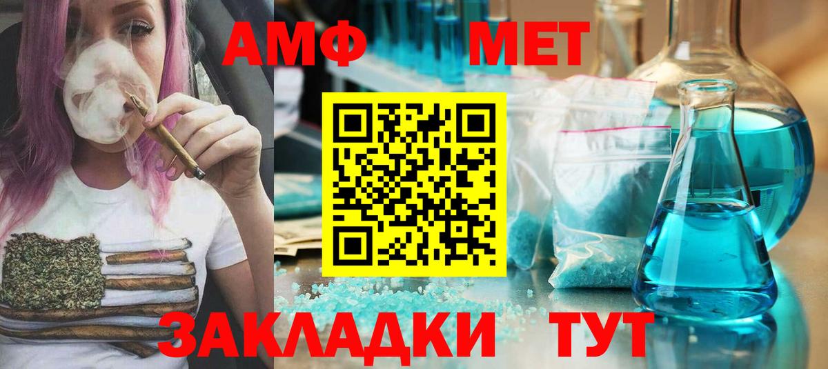 Дзержинский  МЕТАМФЕТАМИН пудра  Вход с VPN 