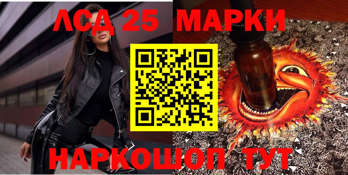 Марки NBOMe 1,5мг  Вход с VPN  Наркотические марки  Дзержинский 