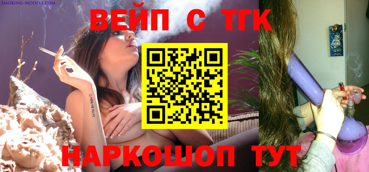 Дистиллят ТГК THC oil Дзержинский